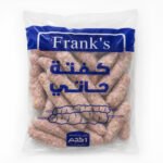 كفتة حاتي