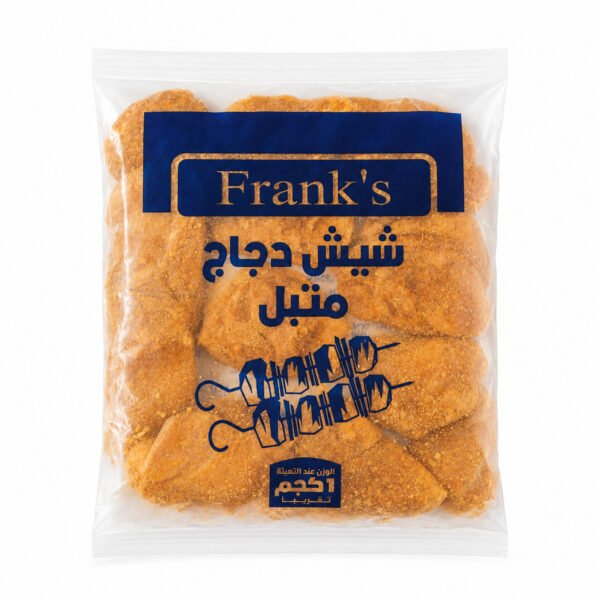 شيش دجاج متبل مجمد